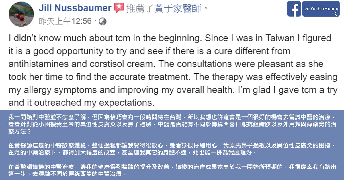 Facebook recommendation by Jill Nussbaumer from Switzerland, with a Chinese translation below