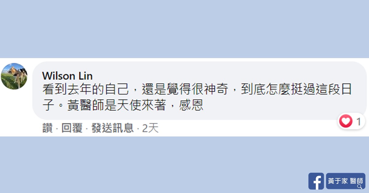 類固醇戒斷患者治療前後皮膚外觀比對（8）