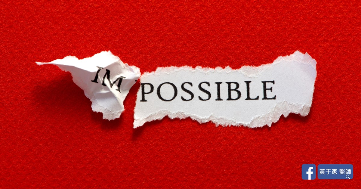 紅底上撕開的紙條,「IMPOSSIBLE」被撕去字首成為「POSSIBLE」